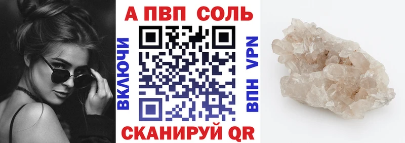 Alpha PVP мука  Лениногорск 