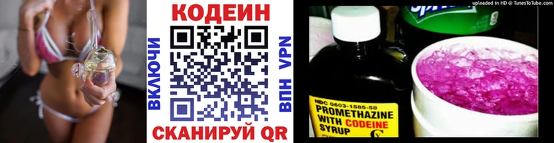 Codein Purple Drank  Лениногорск 