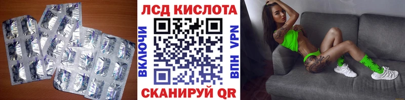 ЛСД экстази кислота Лениногорск