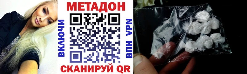 МЕТАДОН кристалл  Лениногорск 